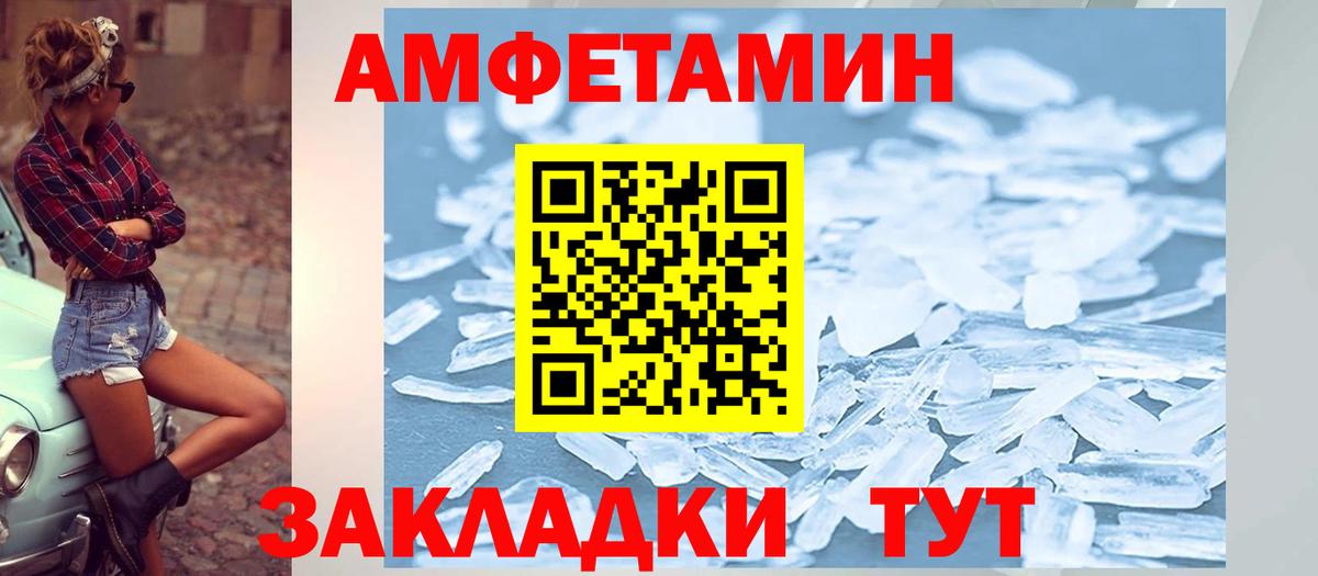 darknet телеграм  Вход с VPN  Амфетамин  Иваново  АМФ VHQ 