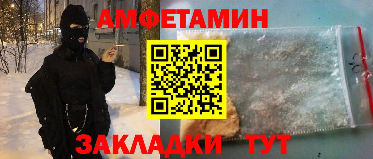 АМФ Розовый Иваново