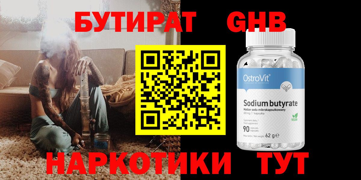 Иваново  Бутират  Вход с VPN  Бутират бутик 