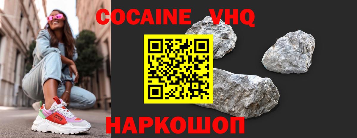 Cocaine 99% Иваново