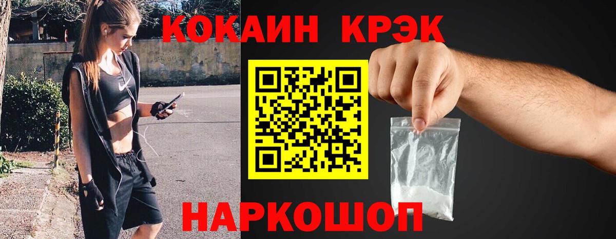Кокаин Fish Scale  Cocaine Боливия  Иваново  COCAIN  Вход с VPN 