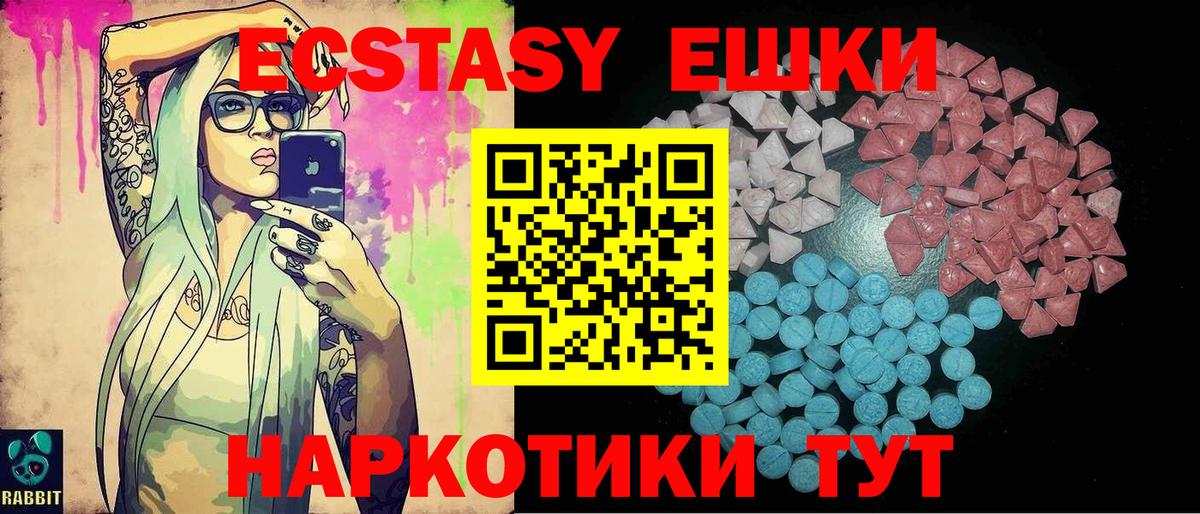 Экстази Philipp Plein  Вход с VPN  mega ссылки  Иваново  ЭКСТАЗИ круглые  Ecstasy 