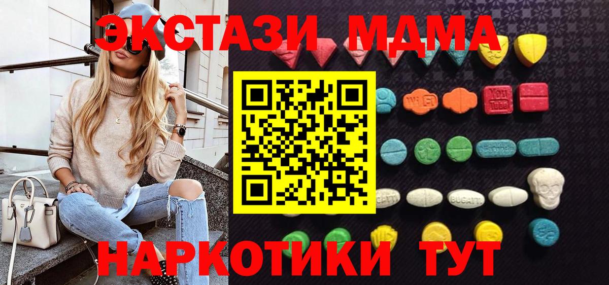 ЭКСТАЗИ XTC Иваново