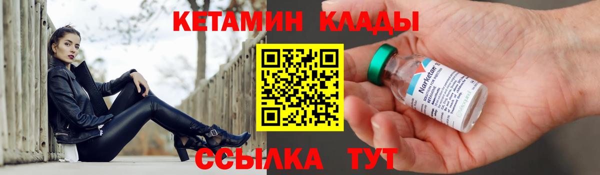 Кетамин ketamine Иваново
