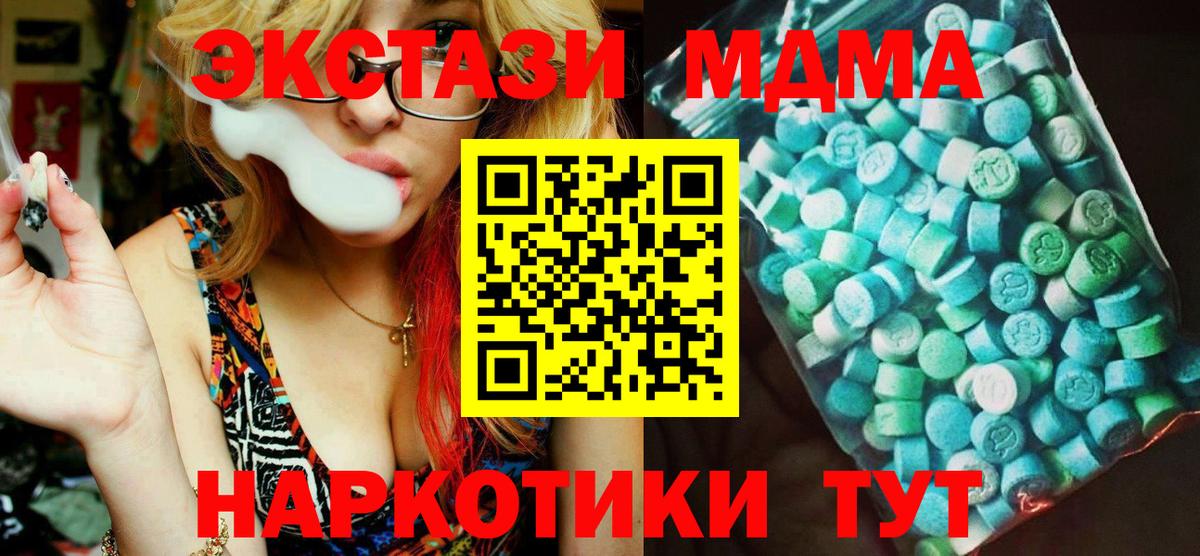 MDMA молли Иваново