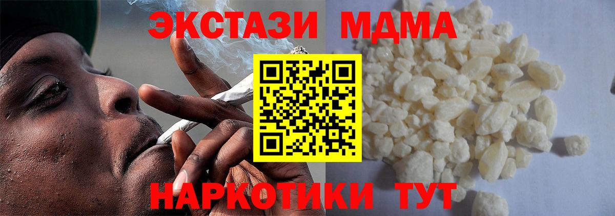 MDMA  МДМА молли  Иваново  Вход с VPN  МДМА Molly 