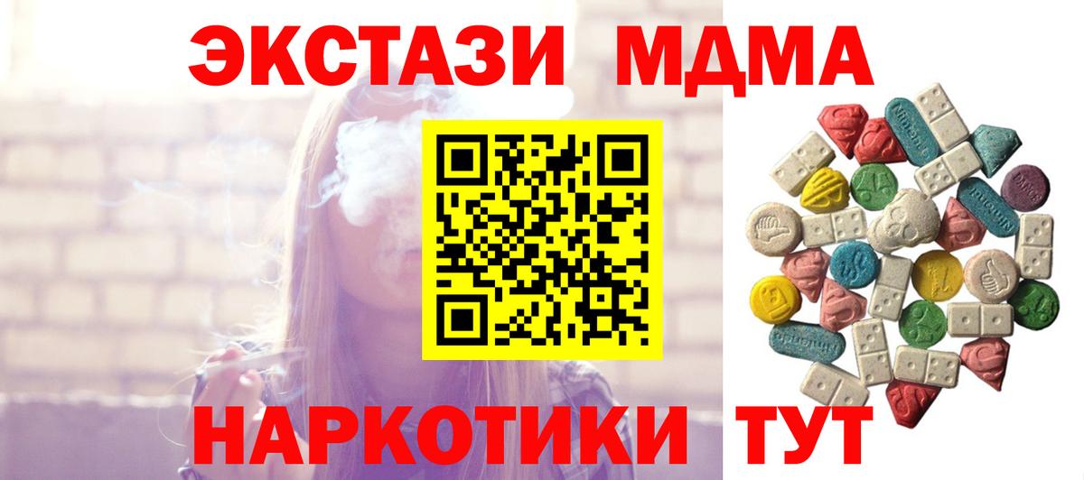 Гашиш  Иваново  КОКАИН  APVP СОЛЬ кристаллы  МАРИХУАНА  ЭКСТАЗИ  Меф кристаллы  Вход с VPN 