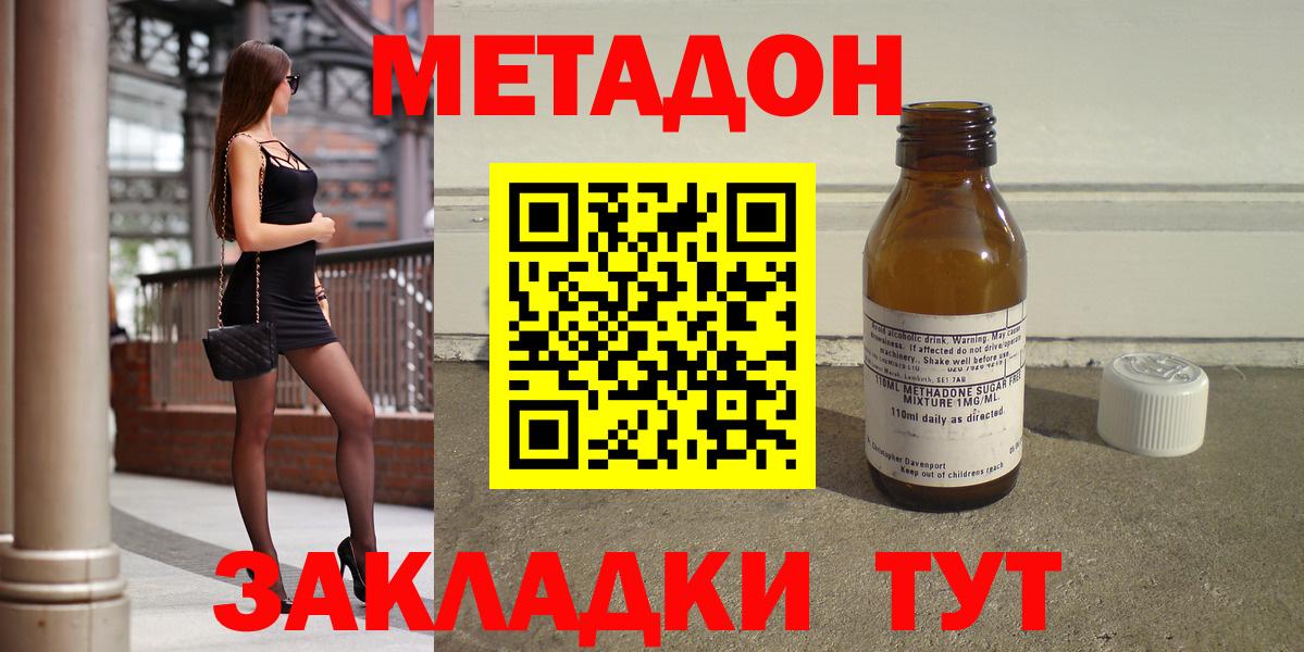 Метадон белоснежный Иваново
