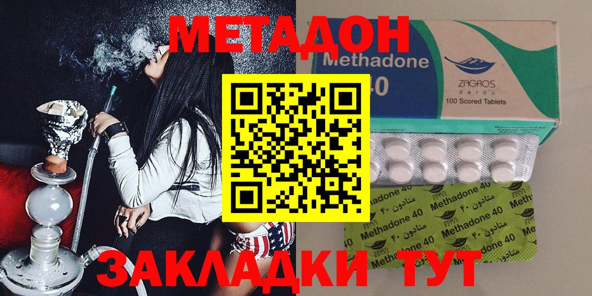 Метадон белоснежный  МЕТАДОН мёд  Иваново  Вход с VPN 
