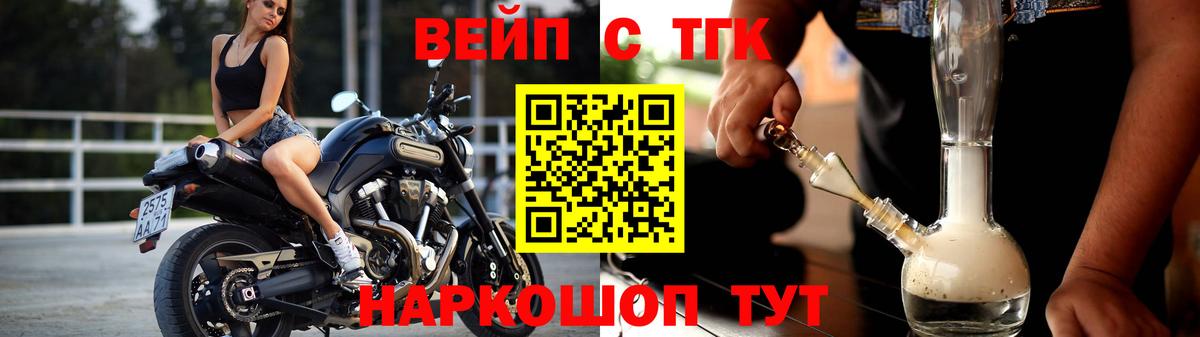 ТГК Wax  Дистиллят ТГК вейп  Иваново  Вход с VPN 